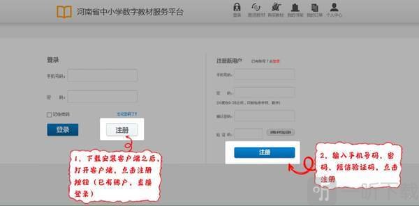 数字教材