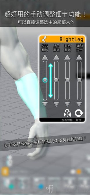 三维模拟器