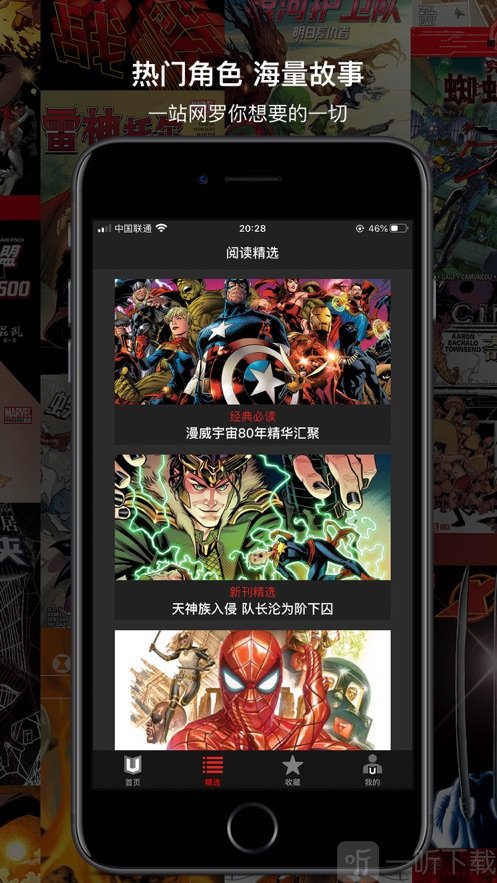 漫威无限