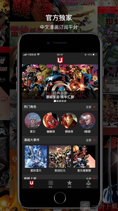 漫威无限