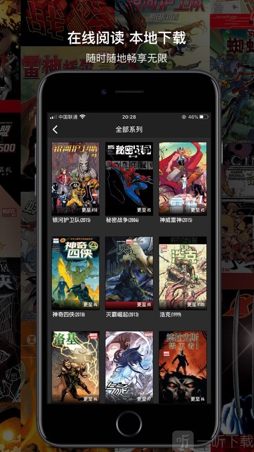 漫威无限