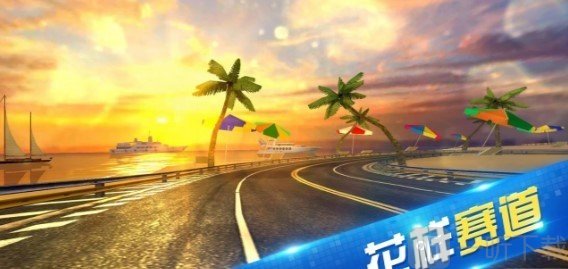极限时速
