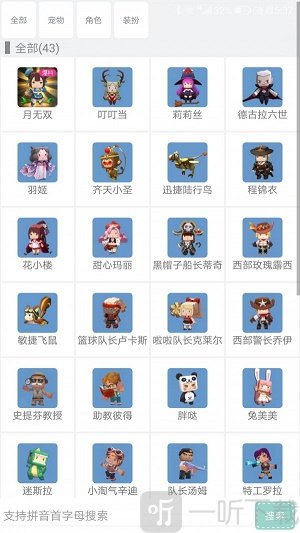 迷你世界助手盒子