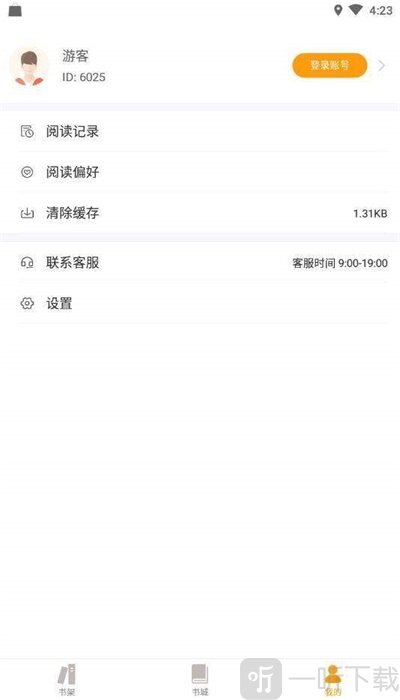 爱趣小说