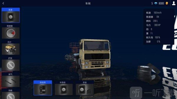 遨游中国2