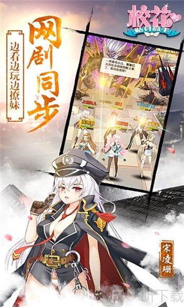 校花的贴身高手爆衣版