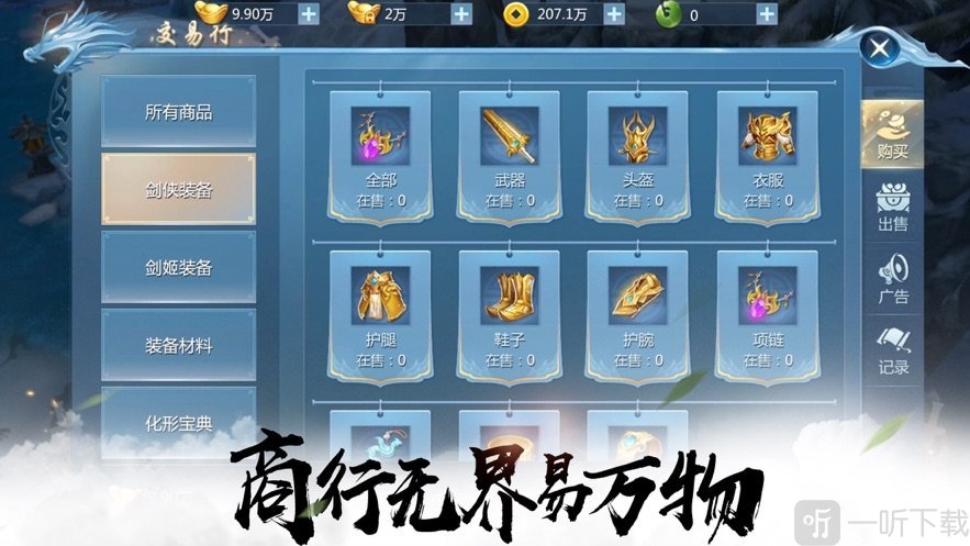 将夜九州缥缈录