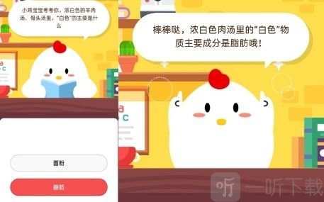 2020年蚂蚁庄园5月18日庄园小课堂答案