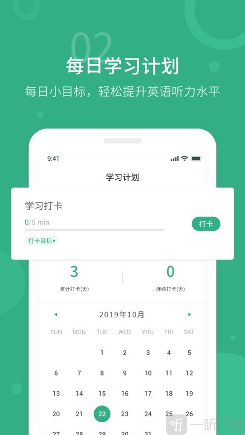 懒人英语听力