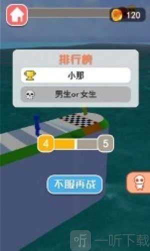 男生女生向前冲