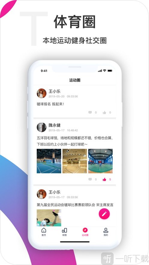 海看体育