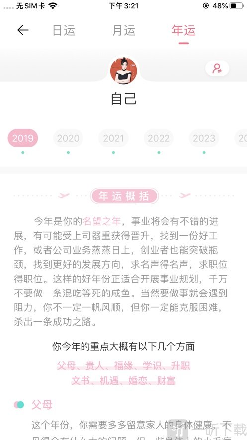 准了