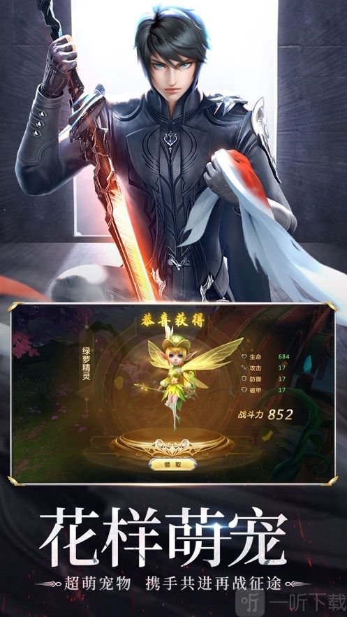 灵剑online
