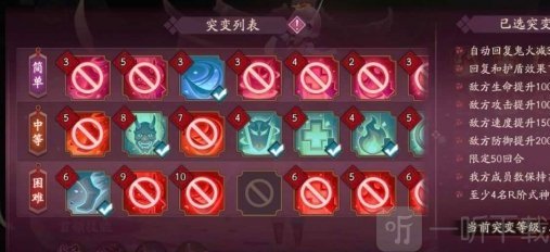阴阳师妖行试炼第五天怎么打 阴阳师妖行试炼第五天打法解析