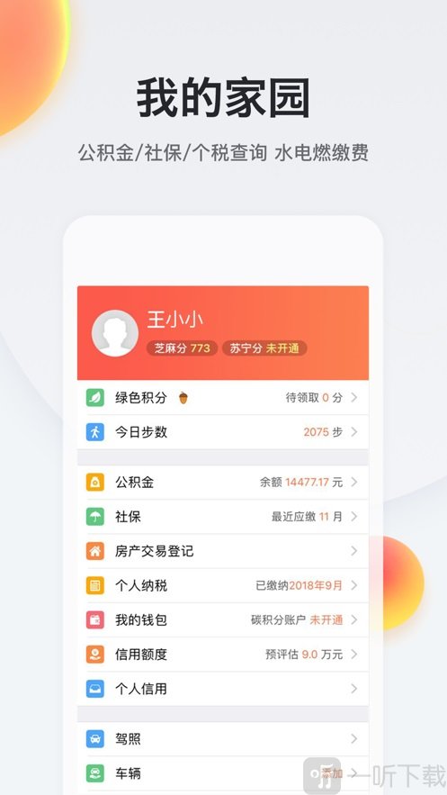 我的南京