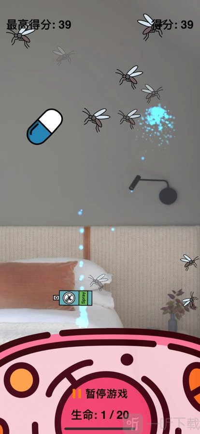 杀死蚊子