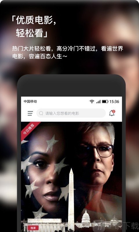 现在电影