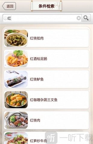 爱食谱