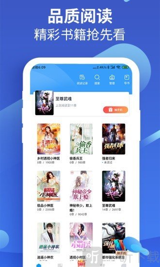 风读小说