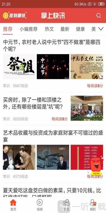 掌上快讯