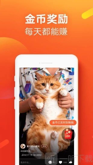 快手极速版