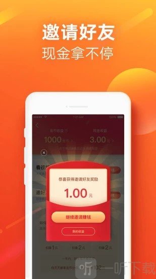 快手极速版