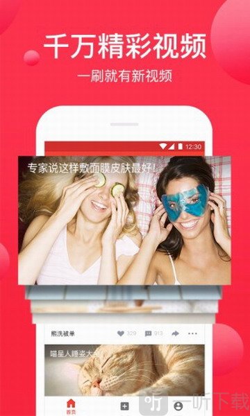 西瓜视频