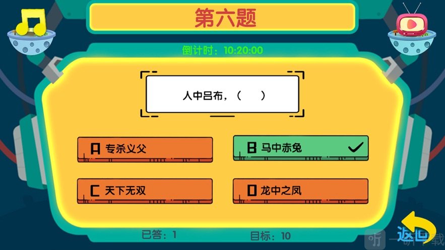 梦幻万题