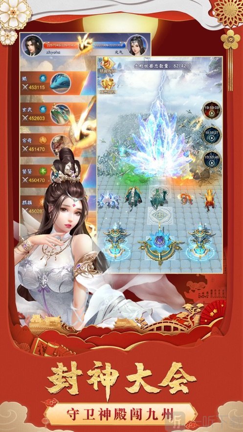 神兽来了