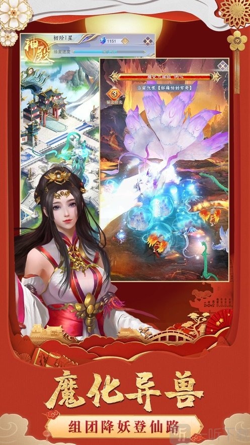神兽来了