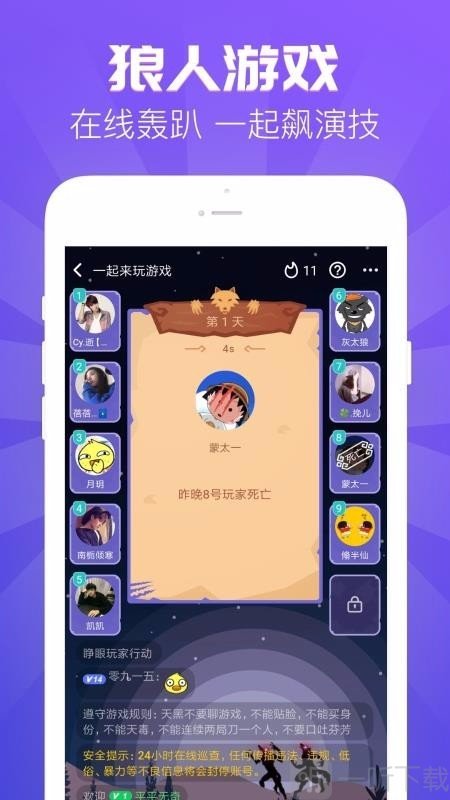 开心玩