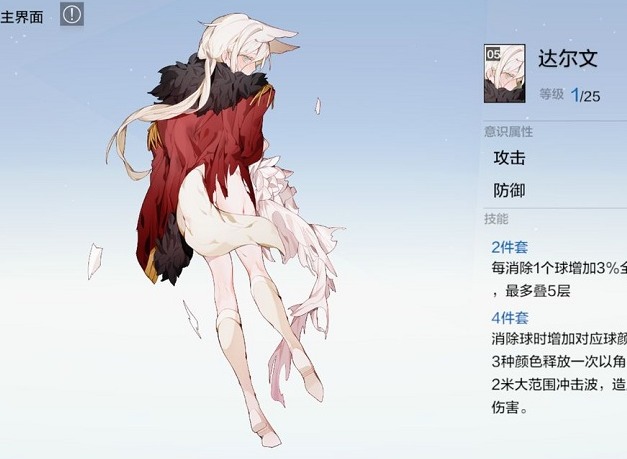 战双帕弥什达尔文适合谁 战双帕弥什达尔文怎么样