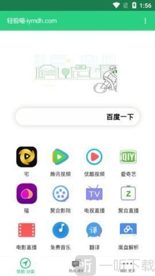 爱分享