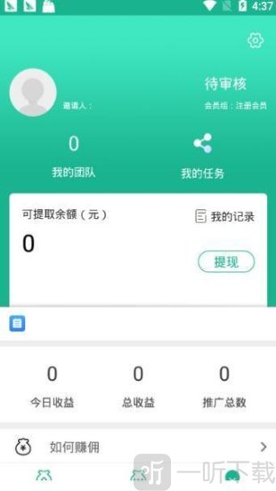 爱分享
