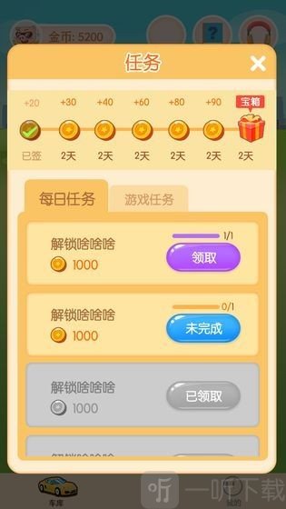 王牌停车场