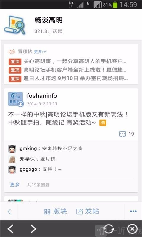 高明论坛