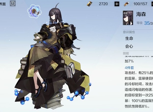 战双帕弥什海森适合谁 战双帕弥什海森怎么样