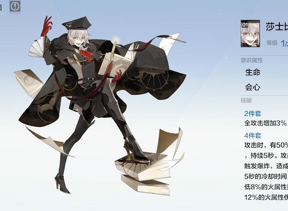 战双帕弥什莎士比亚适合谁 战双帕弥什莎士比亚怎么样