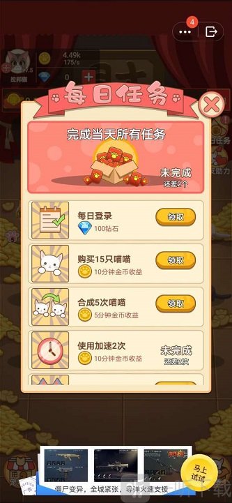 喵喵黄金屋