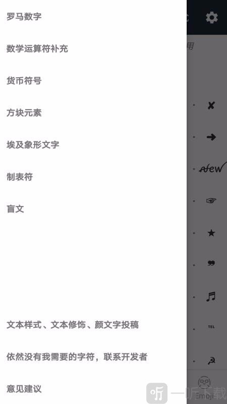 颜文字
