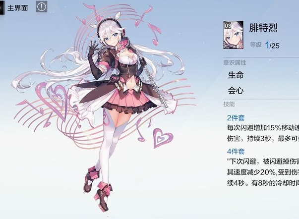 战双帕弥什腓特烈适合谁 战双帕弥什腓特烈怎么样