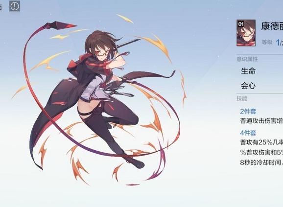 战双帕弥什康德丽娜适合谁 战双帕弥什康德丽娜怎么样