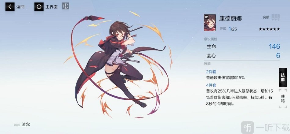 战双帕弥什康德丽娜适合谁 战双帕弥什康德丽娜怎么样