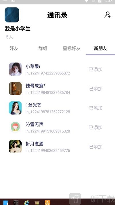 聊一哈