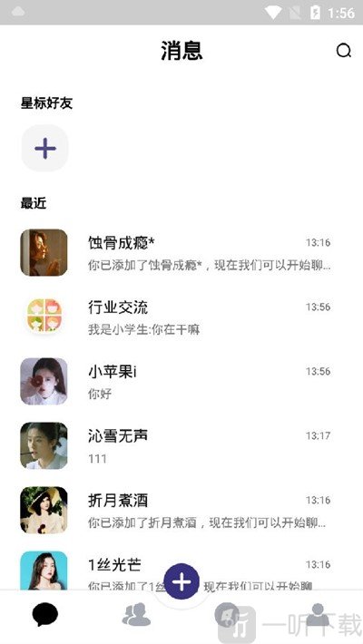 聊一哈