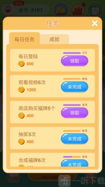 欢乐摇钱树