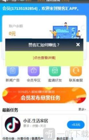 赞客汇