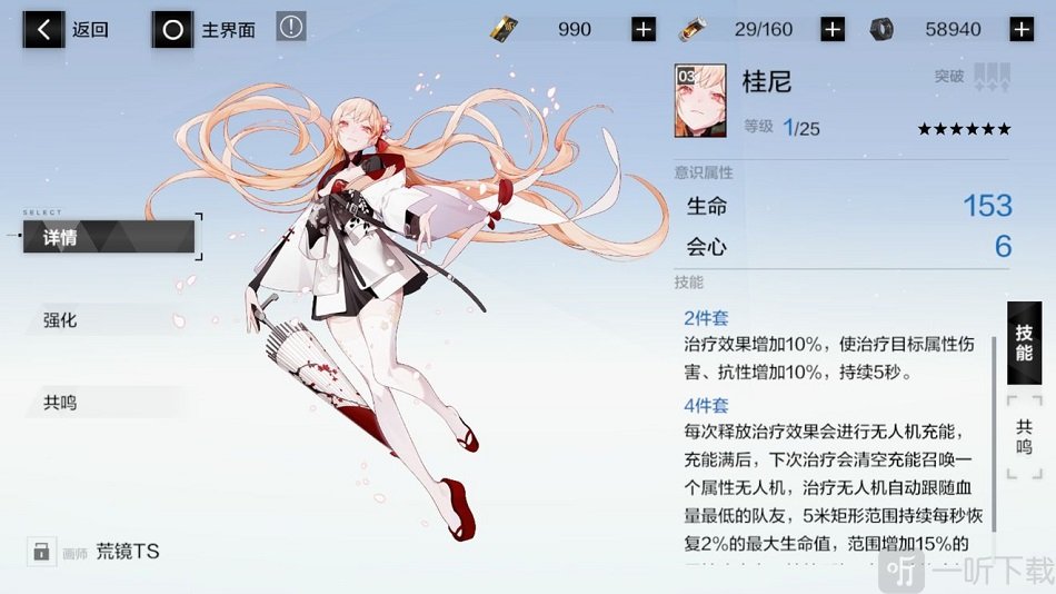 战双帕弥什桂尼适合谁 战双帕弥什桂尼怎么样