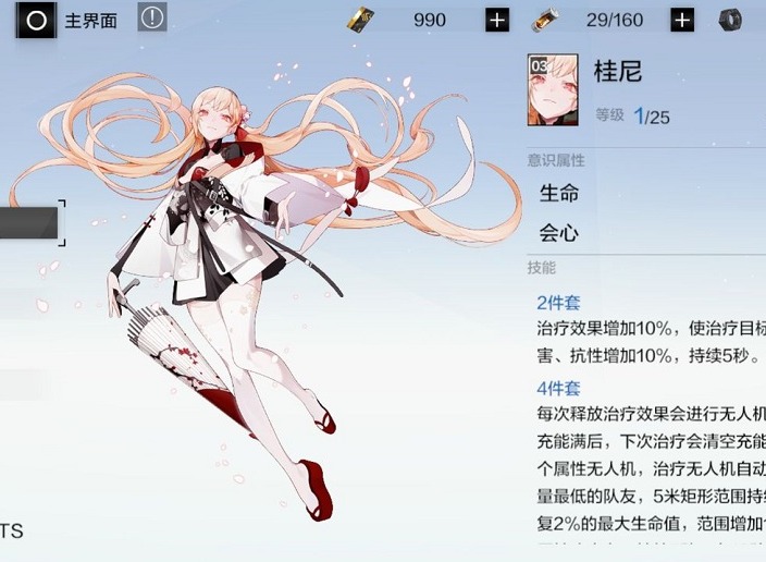 战双帕弥什桂尼适合谁 战双帕弥什桂尼怎么样