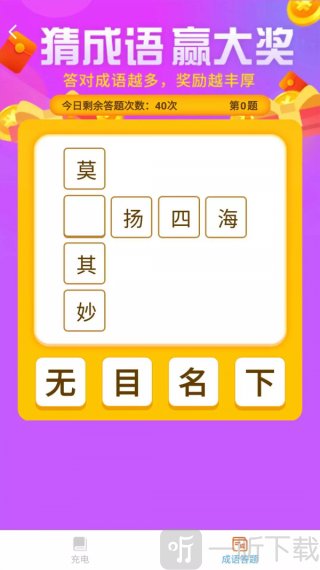 开心充电